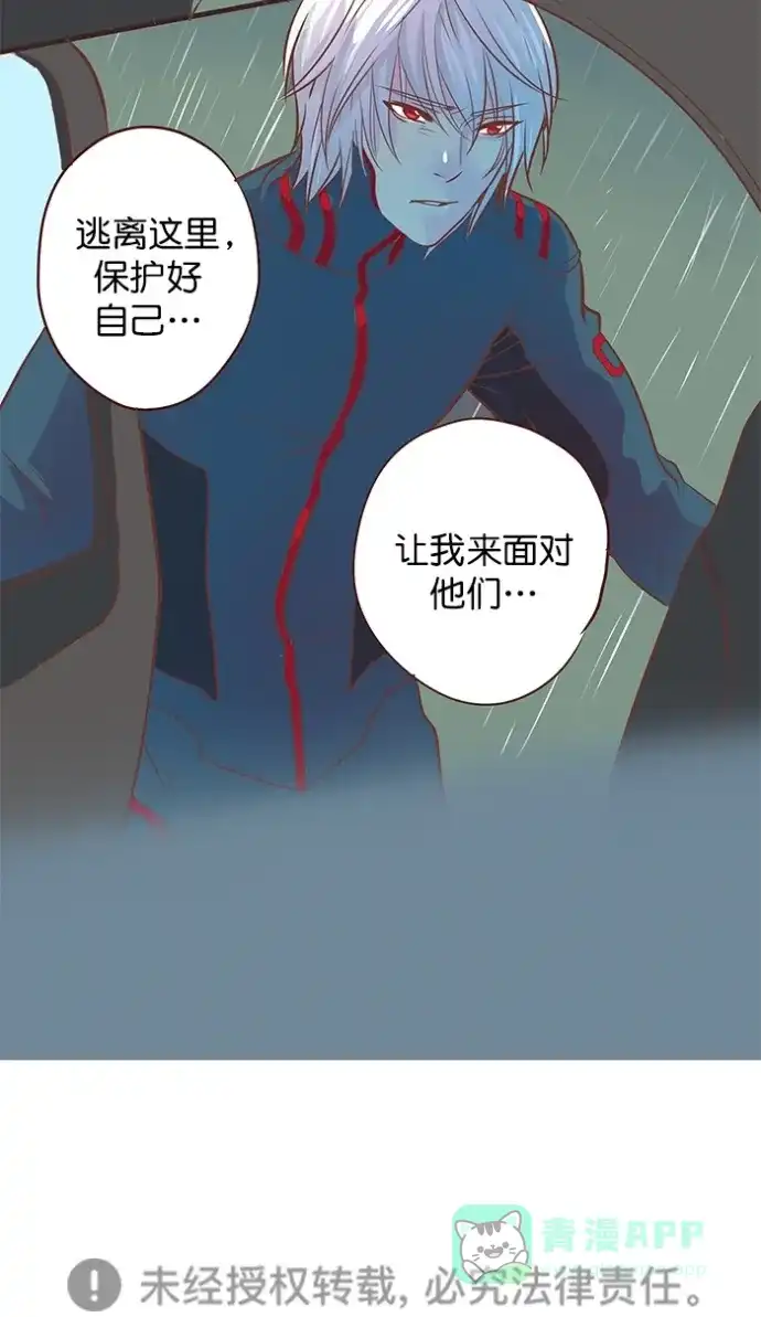 《蛋男情缘》第151话 第36页