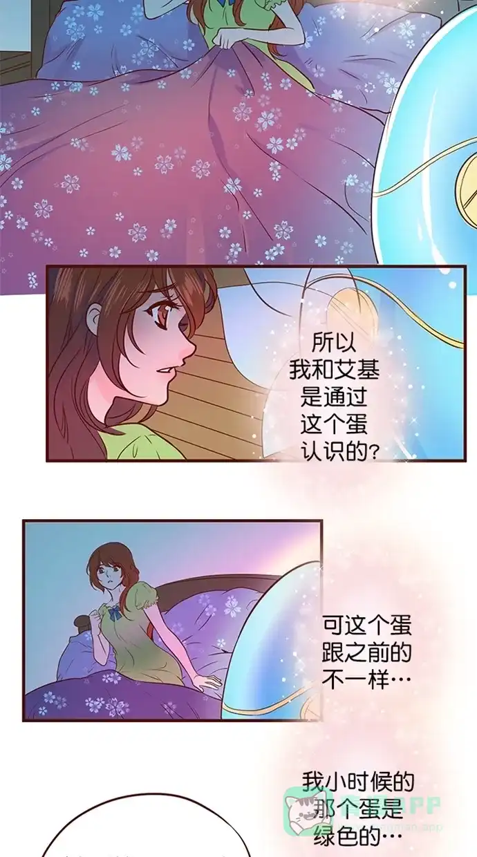 《蛋男情缘》第151话 第23页