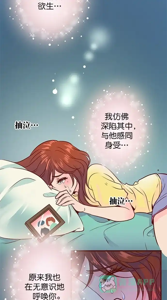 《蛋男情缘》第151话 第19页
