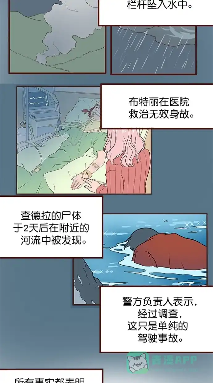 《蛋男情缘》第151话 第31页
