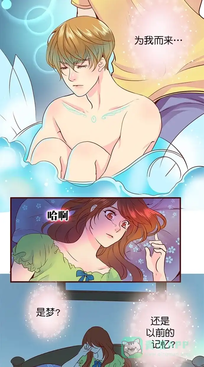 《蛋男情缘》第151话 第22页