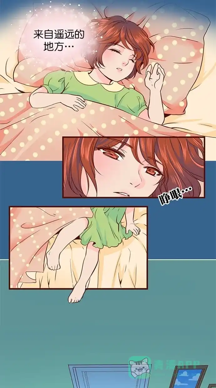 《蛋男情缘》第151话 第5页