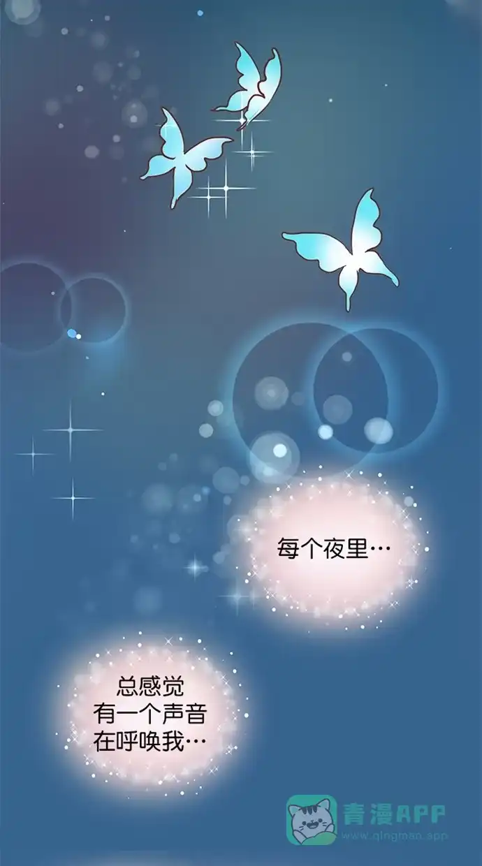 《蛋男情缘》第151话 第4页