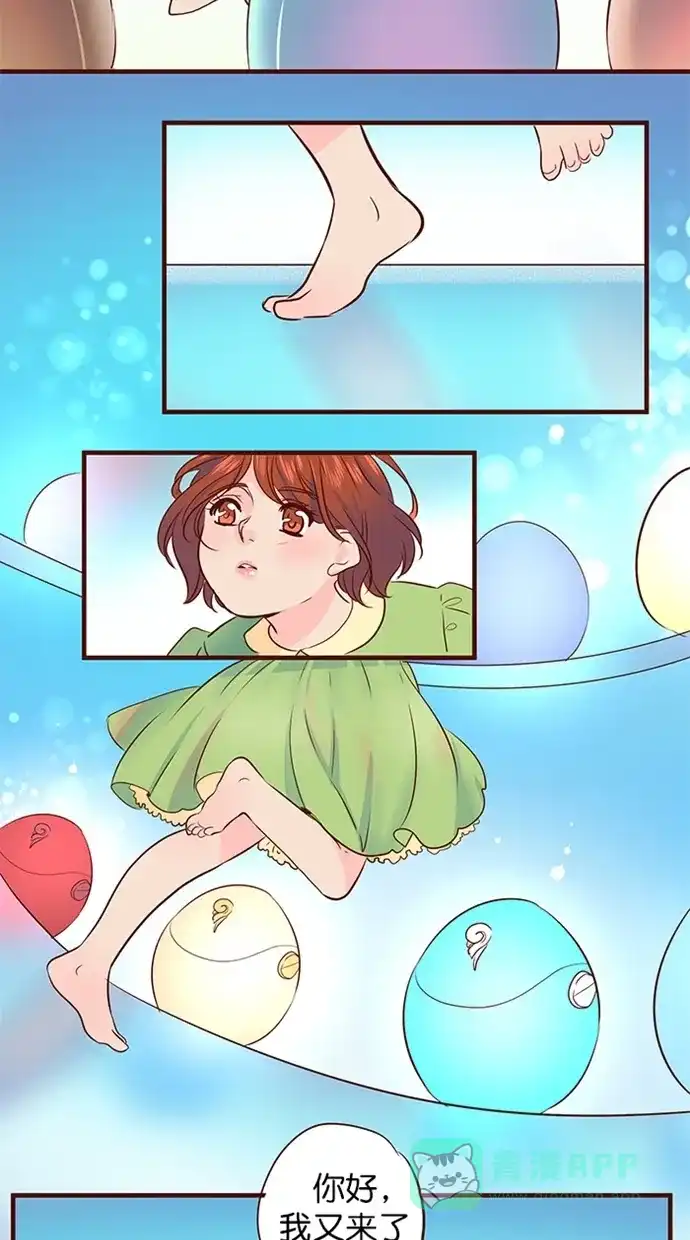 《蛋男情缘》第151话 第10页