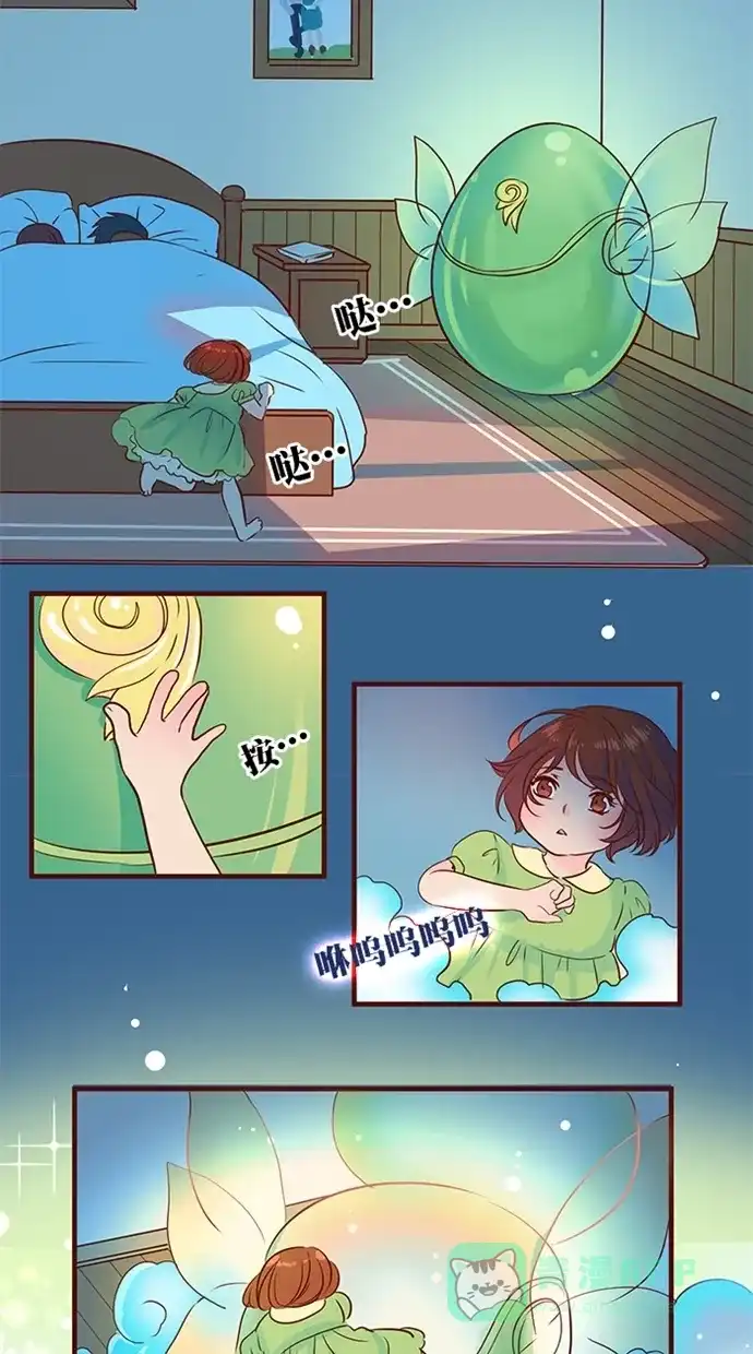 《蛋男情缘》第151话 第7页