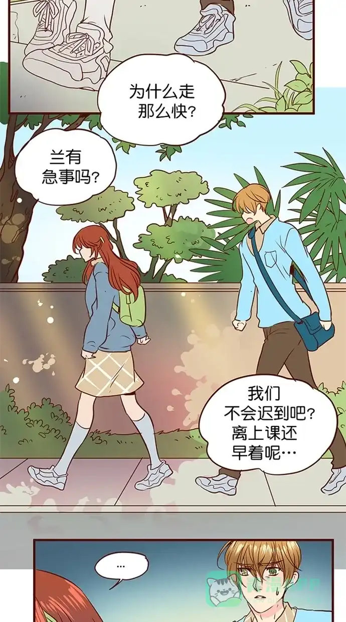 《蛋男情缘》第152话 第11页