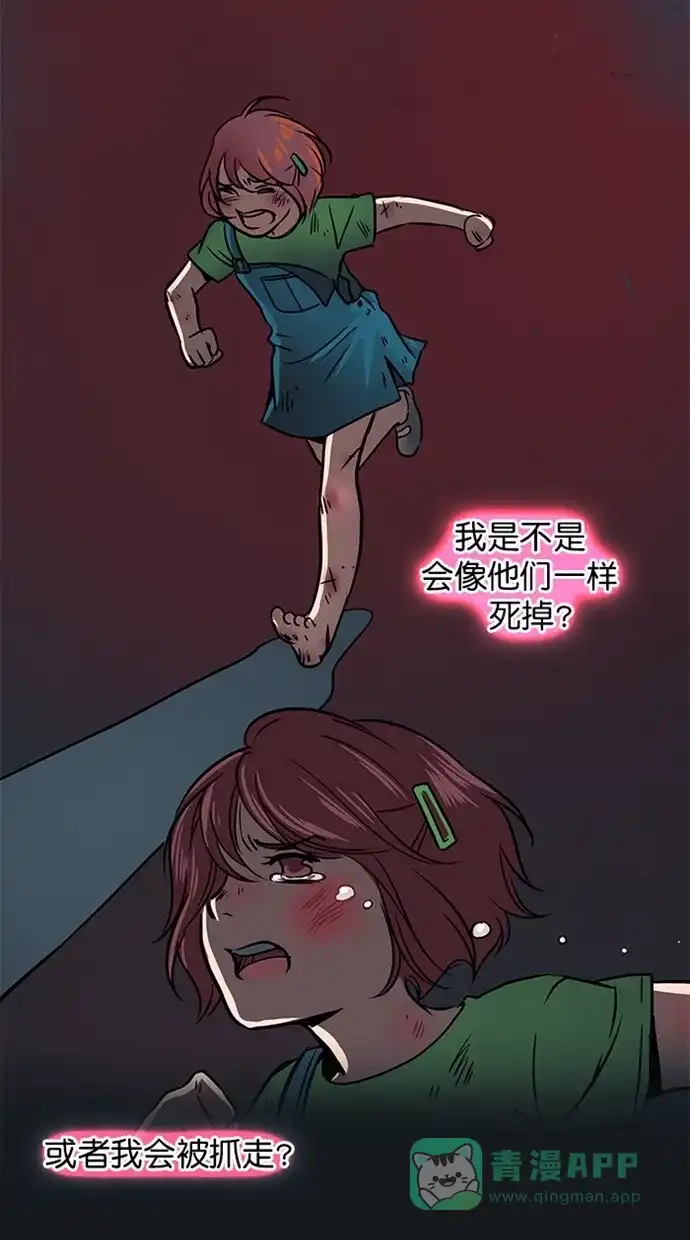 《蛋男情缘》第152话 第3页
