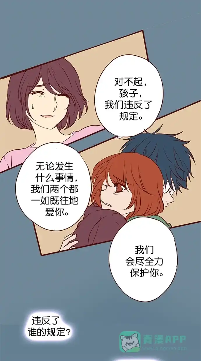 《蛋男情缘》第152话 第5页