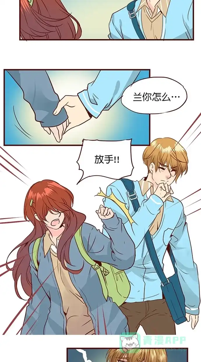 《蛋男情缘》第152话 第12页