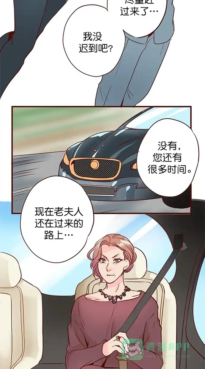《蛋男情缘》第152话 第25页