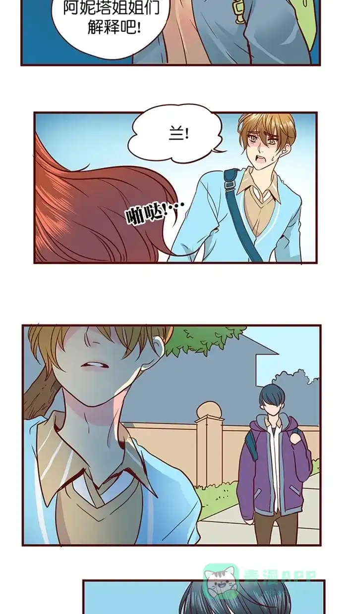 《蛋男情缘》第152话 第22页