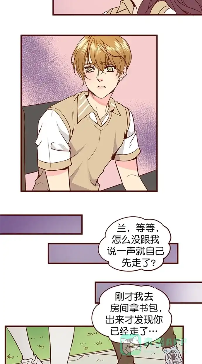 《蛋男情缘》第152话 第10页