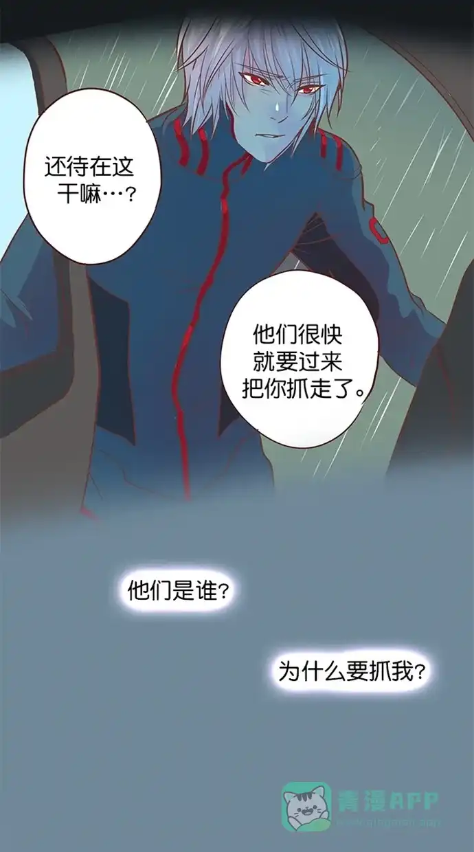 《蛋男情缘》第152话 第4页