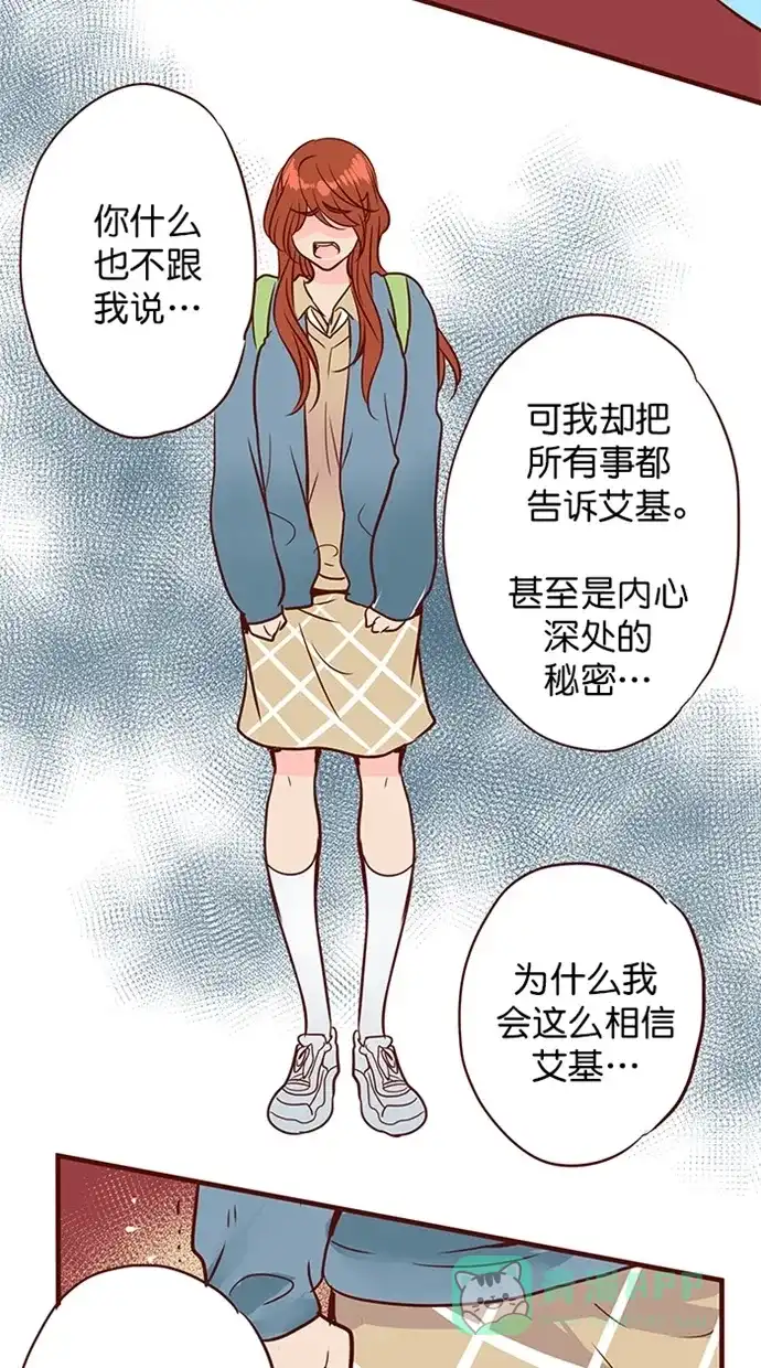 《蛋男情缘》第152话 第20页