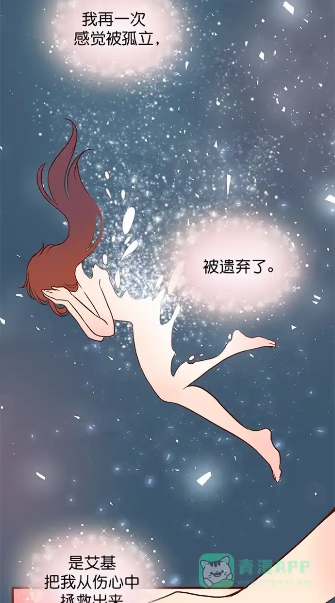 《蛋男情缘》第153话 第7页