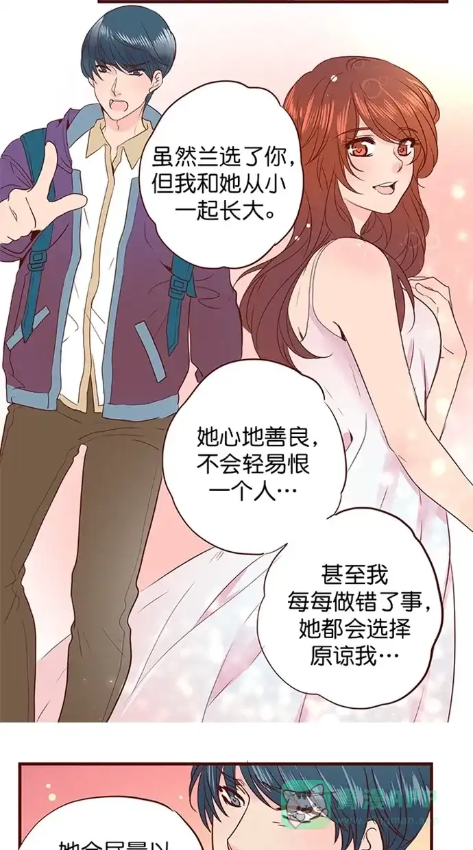 《蛋男情缘》第153话 第24页