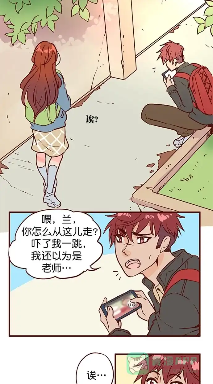 《蛋男情缘》第153话 第14页