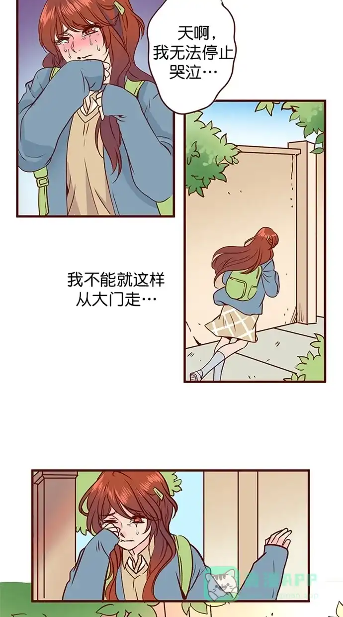 《蛋男情缘》第153话 第13页