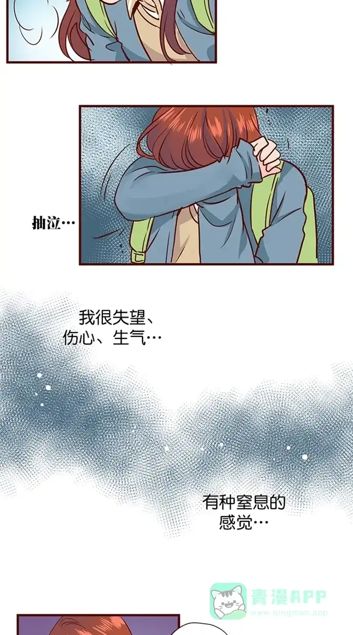 《蛋男情缘》第153话 第12页