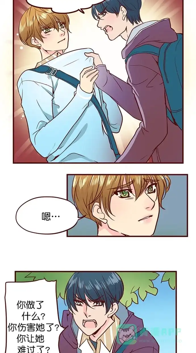 《蛋男情缘》第153话 第17页