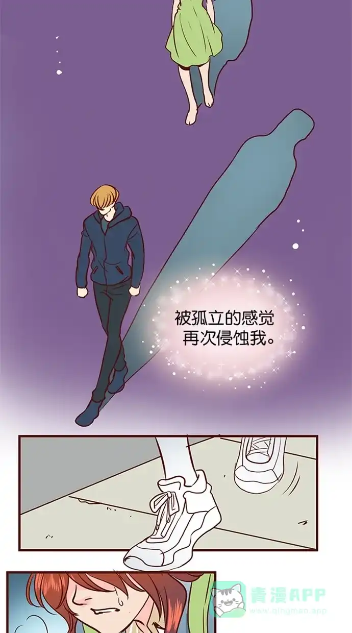 《蛋男情缘》第153话 第11页