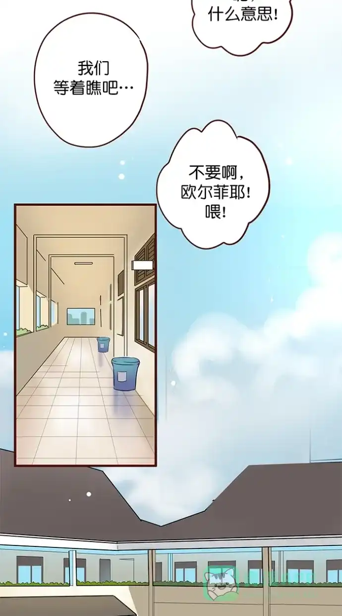 《蛋男情缘》第153话 第30页