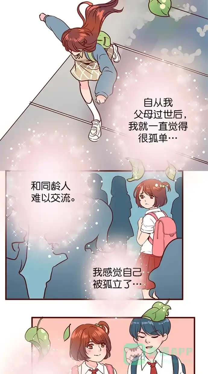 《蛋男情缘》第153话 第3页