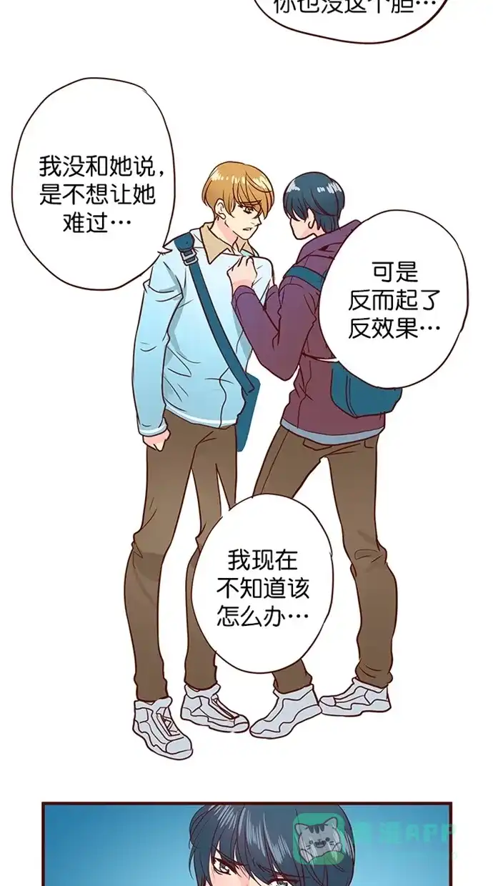 《蛋男情缘》第153话 第20页