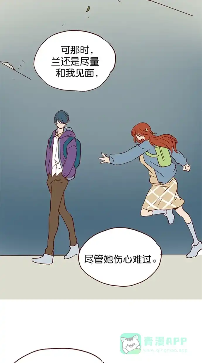《蛋男情缘》第153话 第28页