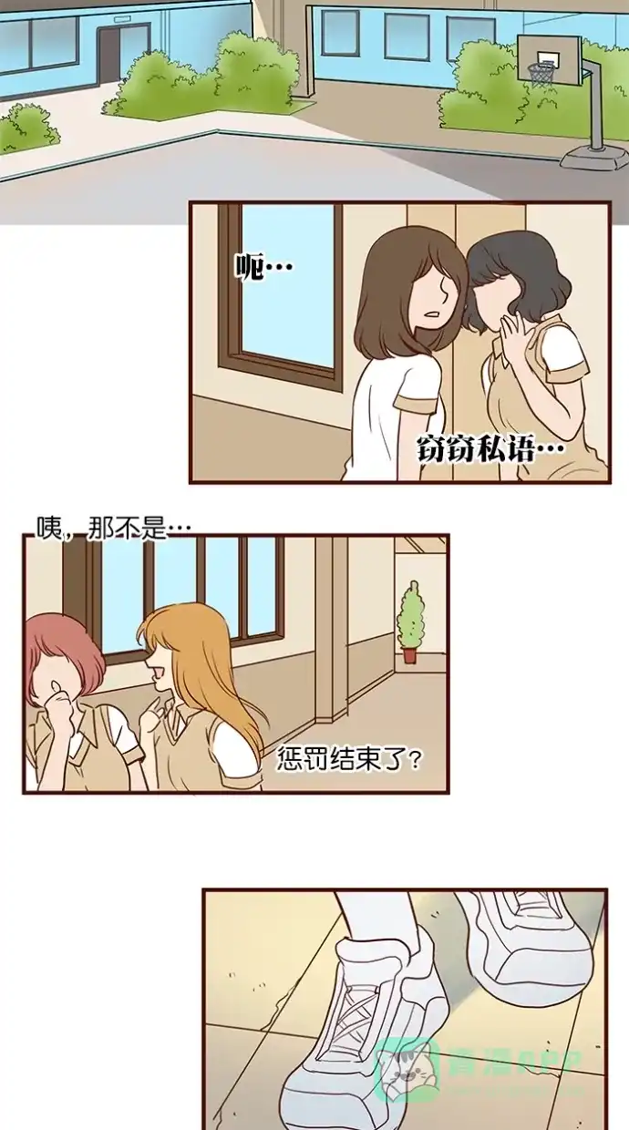 《蛋男情缘》第153话 第31页