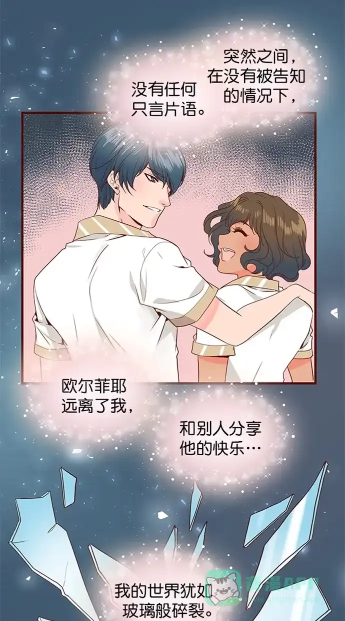 《蛋男情缘》第153话 第5页