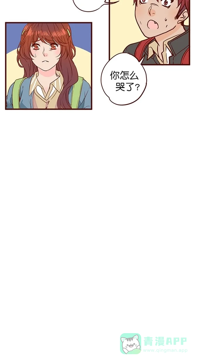 《蛋男情缘》第153话 第15页