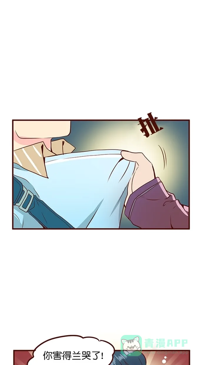 《蛋男情缘》第153话 第16页