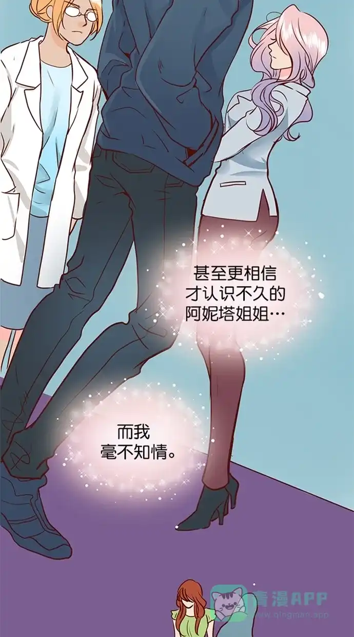 《蛋男情缘》第153话 第10页
