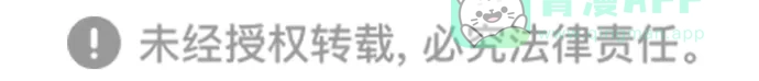 《蛋男情缘》第153话 第33页