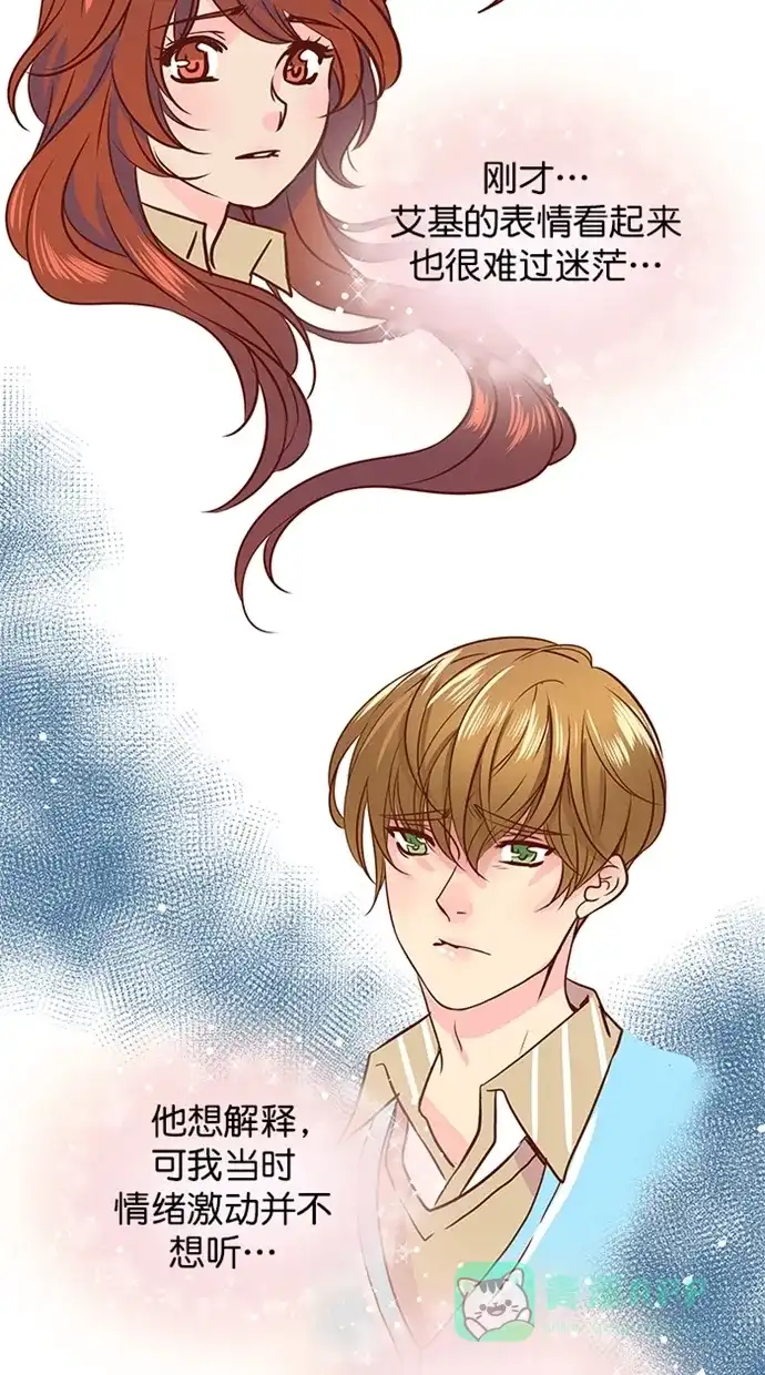 《蛋男情缘》第154话 第19页