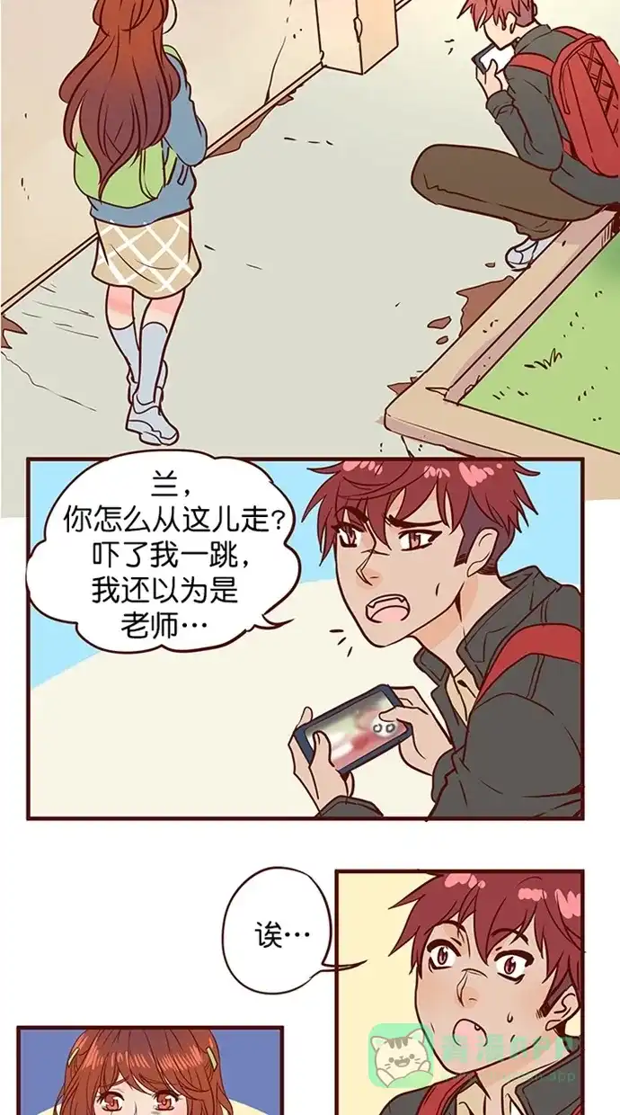 《蛋男情缘》第154话 第3页