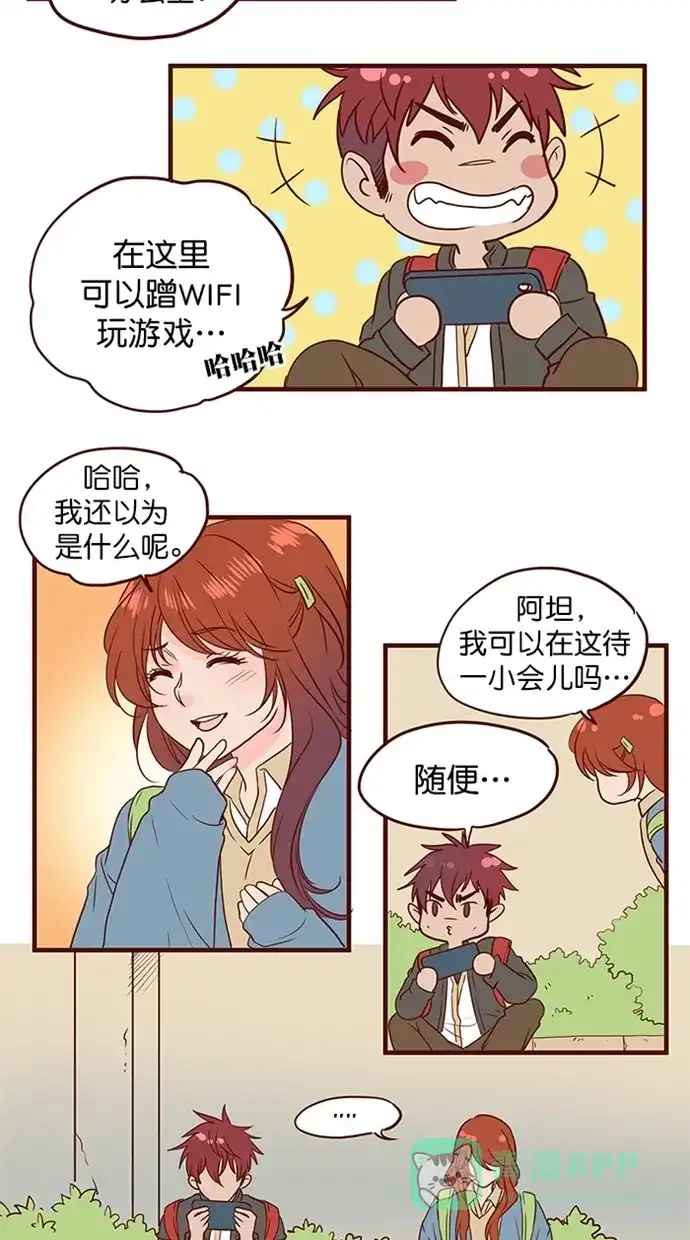 《蛋男情缘》第154话 第7页