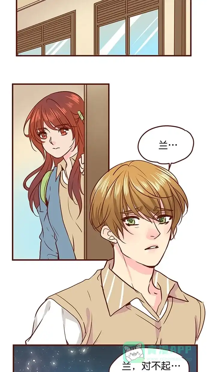 《蛋男情缘》第154话 第23页