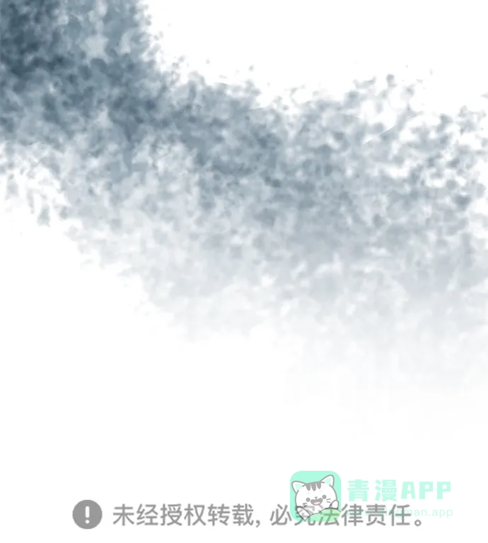 《蛋男情缘》第154话 第29页