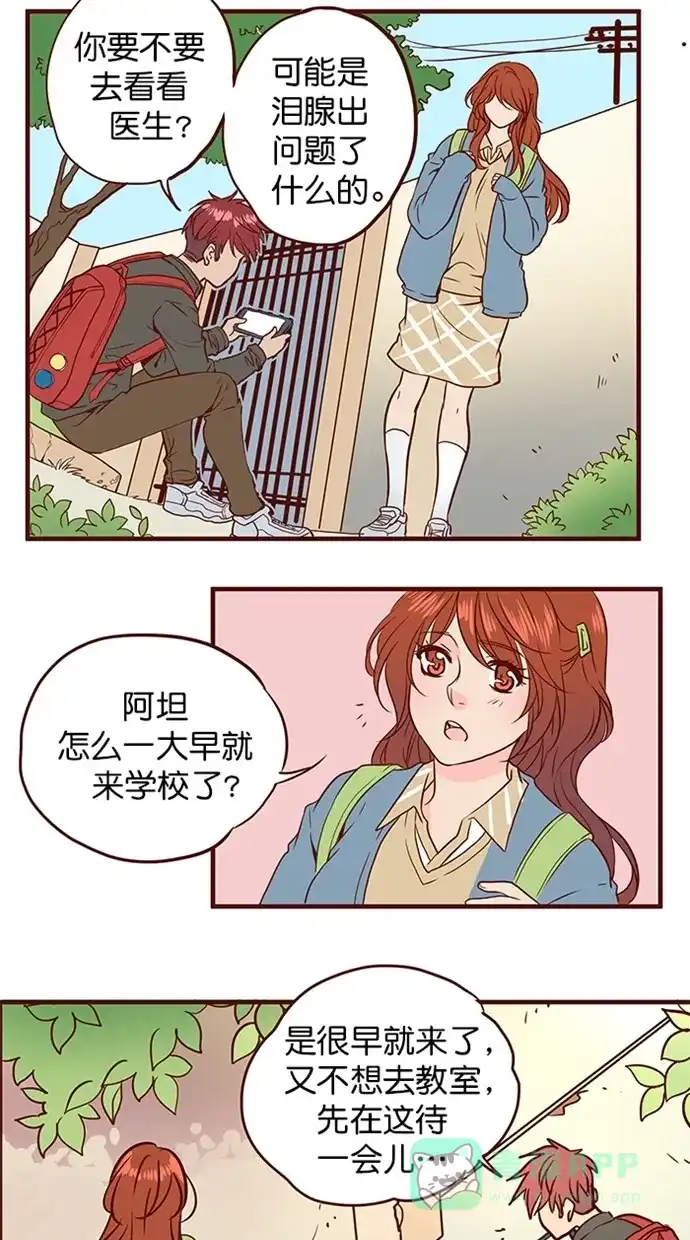 《蛋男情缘》第154话 第5页