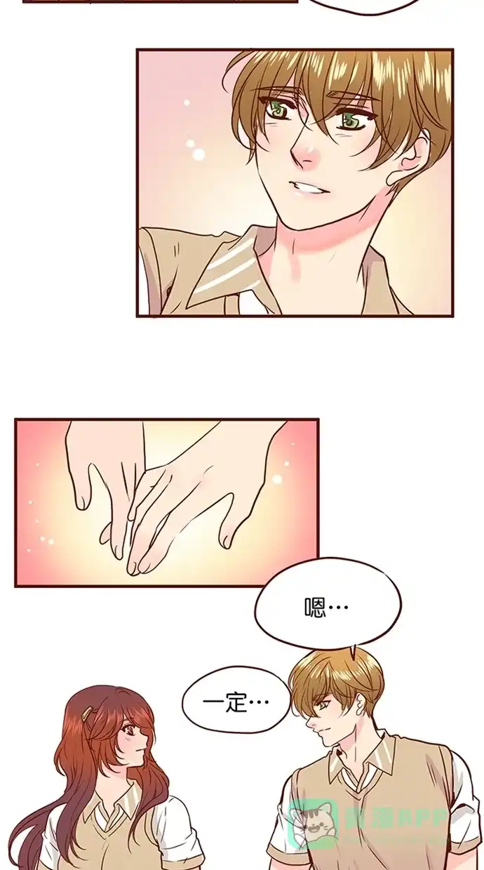 《蛋男情缘》第154话 第26页