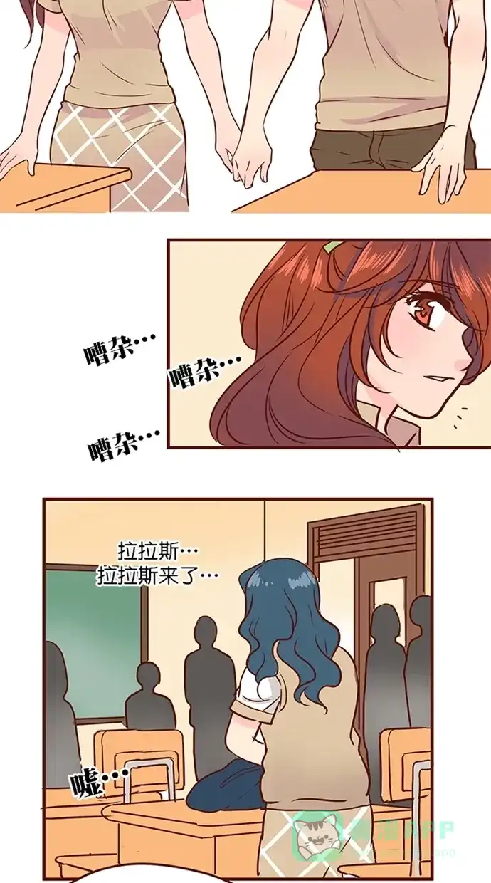 《蛋男情缘》第154话 第27页
