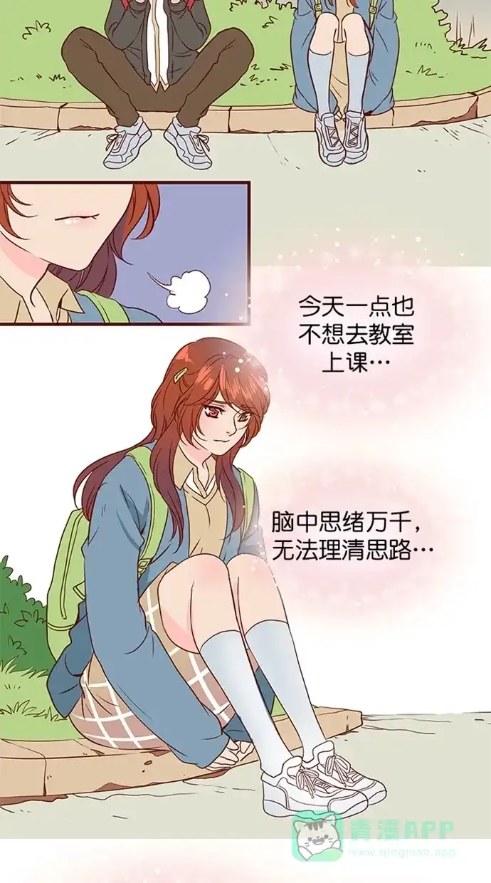 《蛋男情缘》第154话 第8页