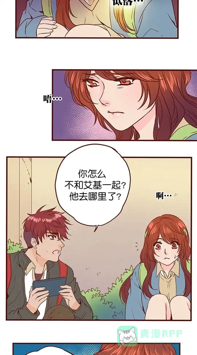 《蛋男情缘》第154话 第12页