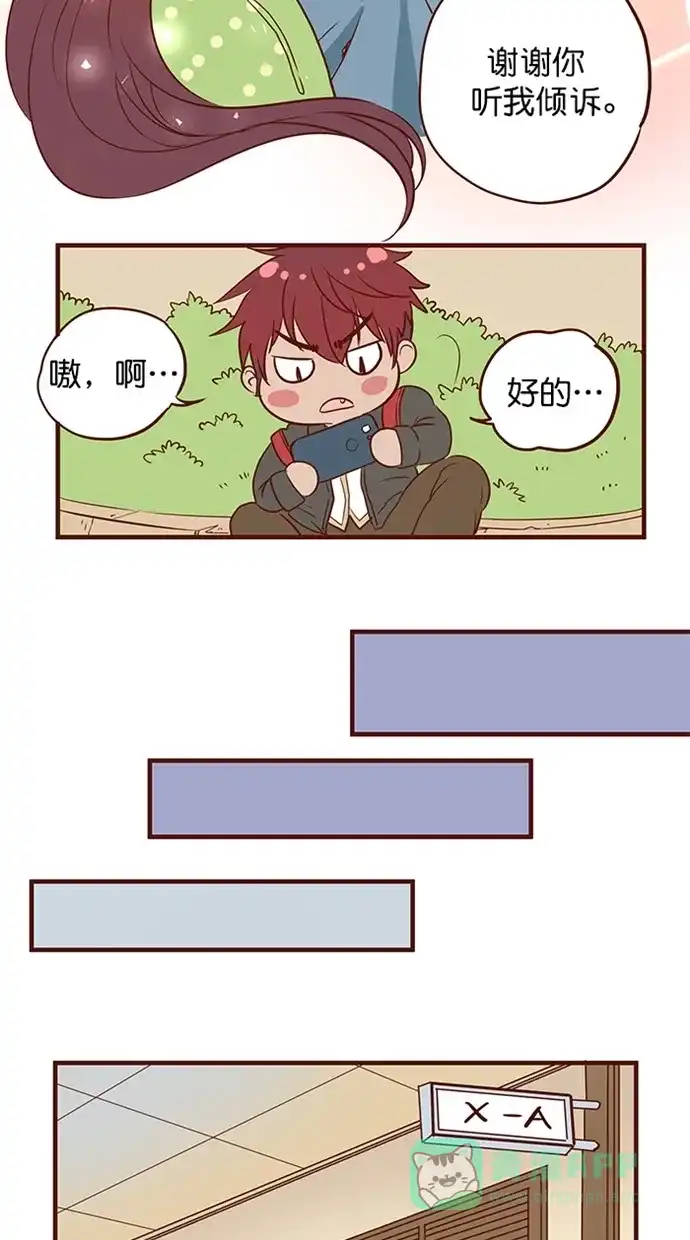 《蛋男情缘》第154话 第22页