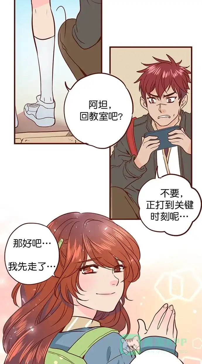 《蛋男情缘》第154话 第21页