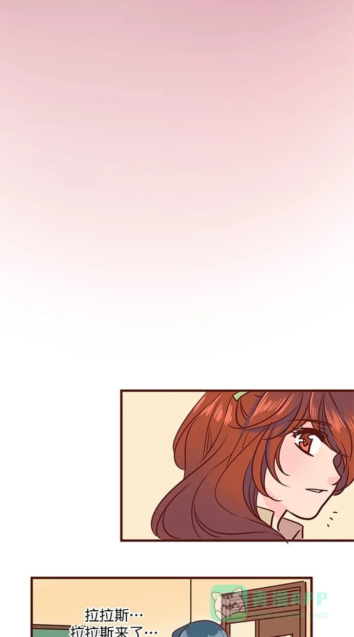 《蛋男情缘》第155话 第2页