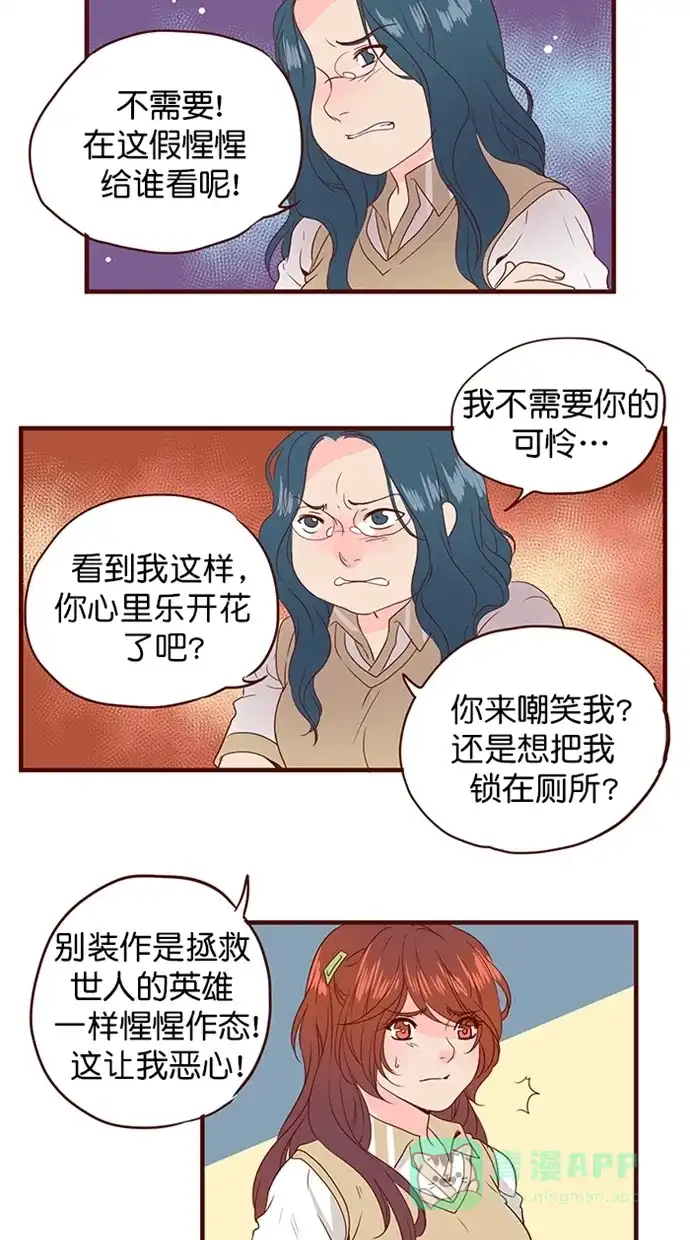 《蛋男情缘》第155话 第19页