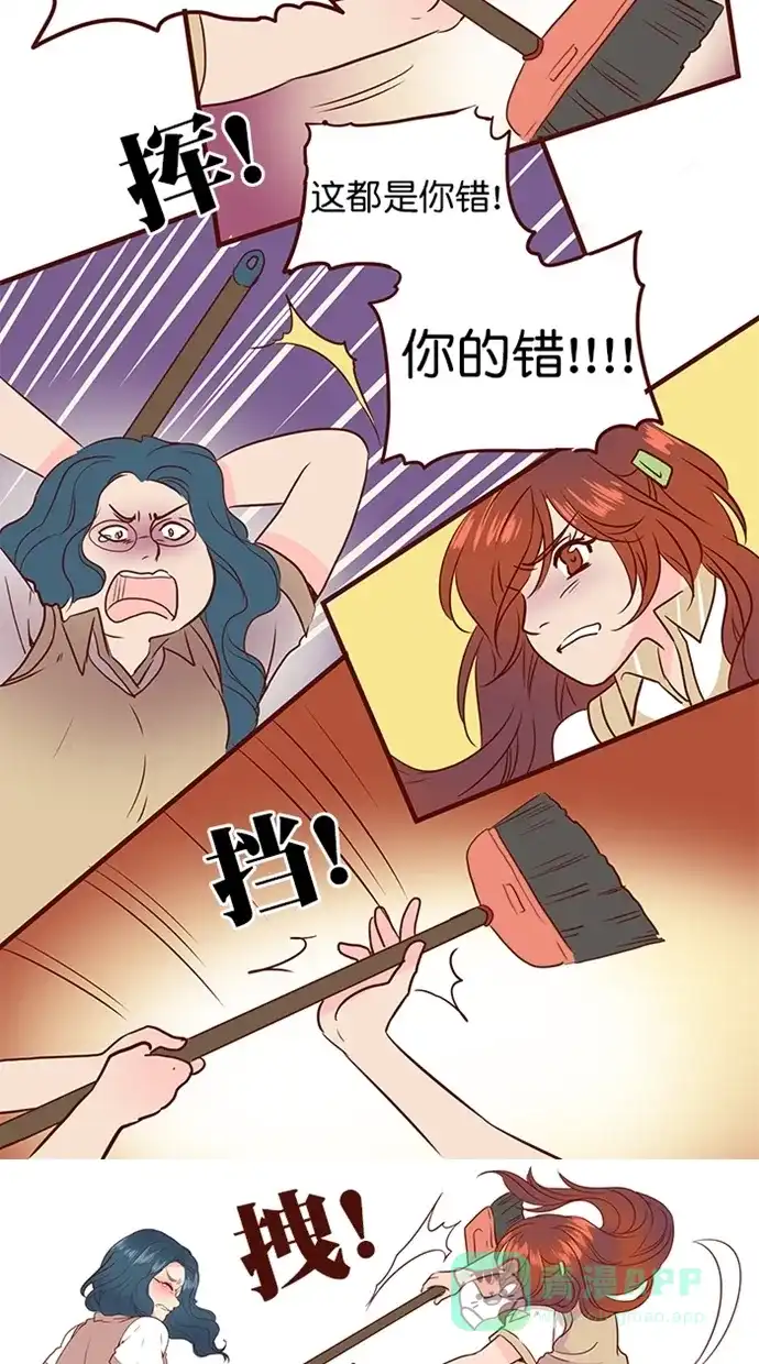 《蛋男情缘》第155话 第24页